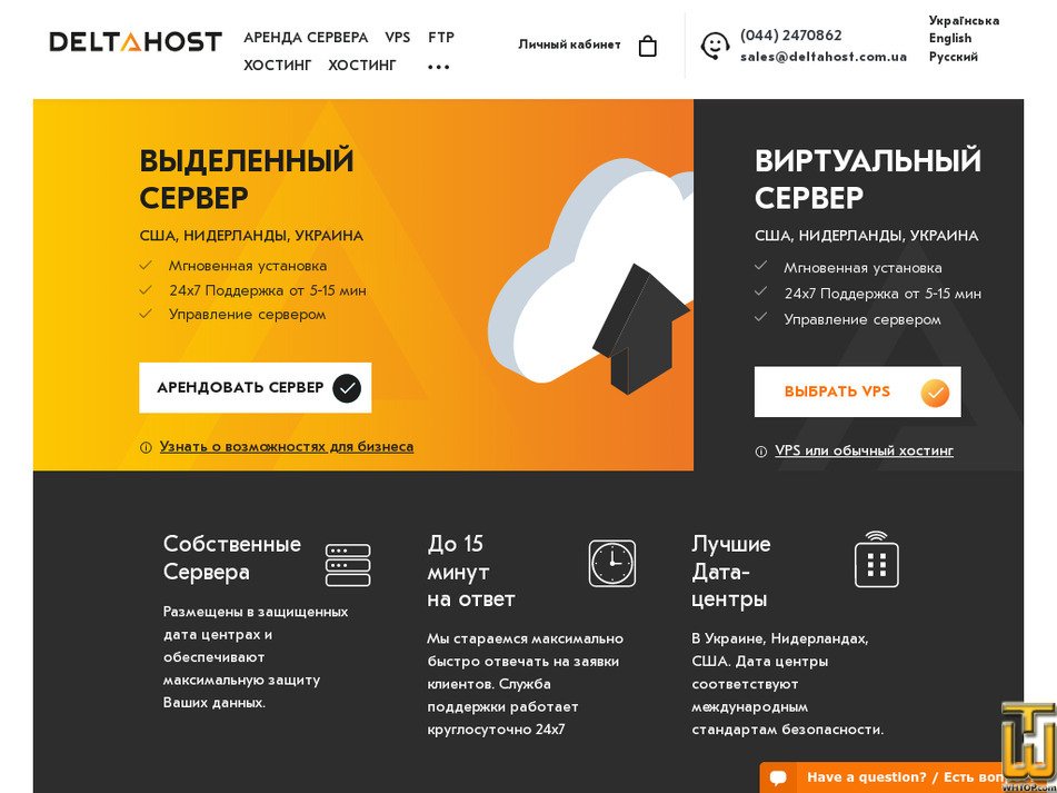 deltahost.ua screenshot